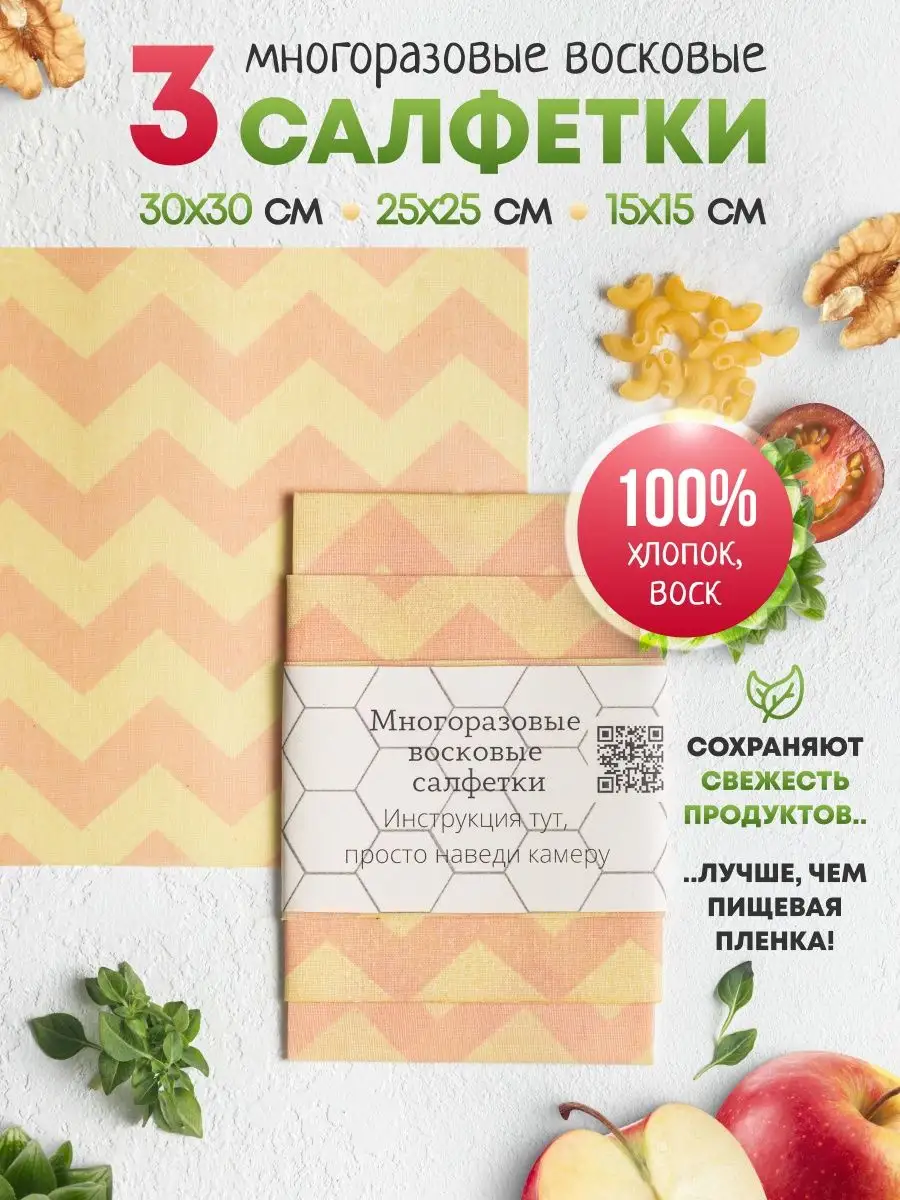 Восковые Салфетки Купить Оптом