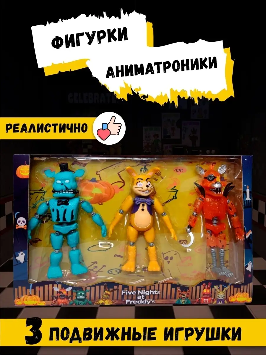 Набор аниматронников, аниматроники фигурки ФНАФ Игрушки / FNAF Фигурки /  Five night at freddy купить по цене 87,39 р. в интернет-магазине  Wildberries в Беларуси | 66470248