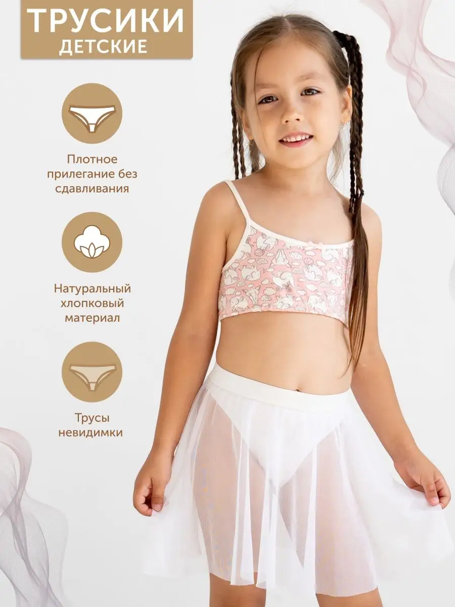 дети без трусиков Трусы с листьями для девочки / КотМарКот