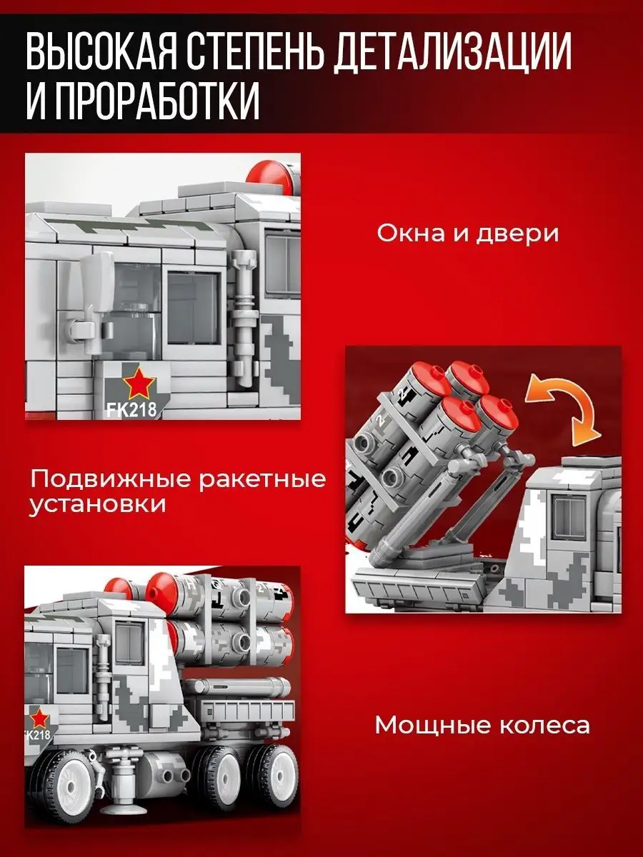 LEGO Конструктор военная машина с минифигурками