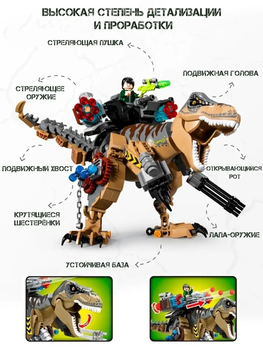 3д Конструктор динозавры юрского периода с фигурками LEGO купить по цене 0  сум в интернет-магазине Wildberries в Узбекистане | 66532120