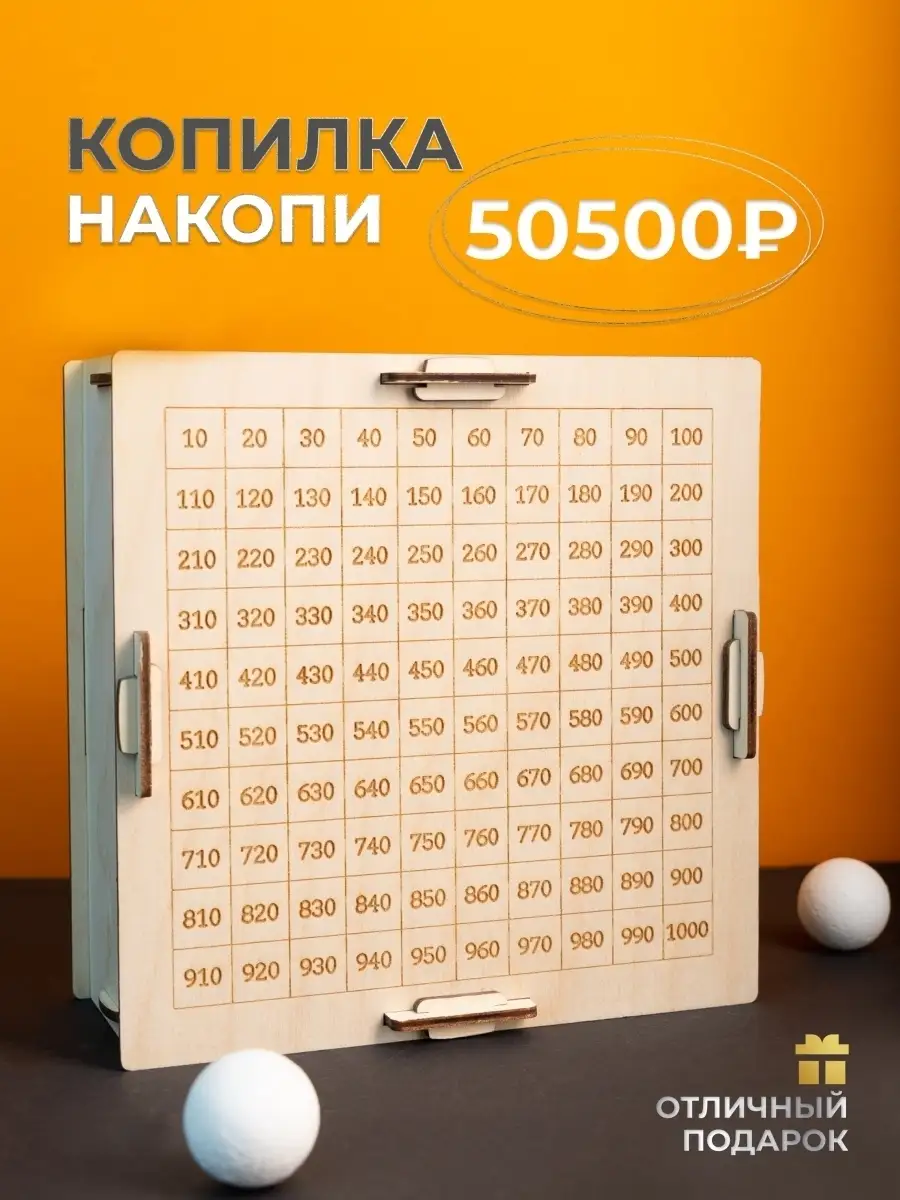 Копилка для денег деревянная с цифрами CoolWood купить по цене 160 ₽ в  интернет-магазине Wildberries | 66644571