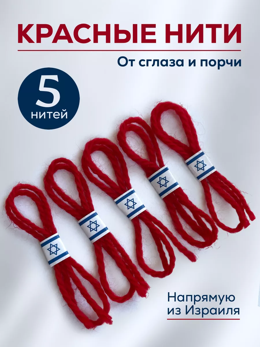 Красная нить на руке: как завязывать и правильно носить, чтобы оберег помогал — Украина