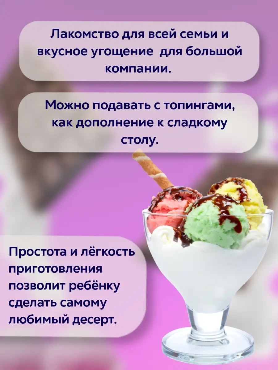 Сухая смесь для приготовления мороженого 6 шт. по 100 г ROYAL FOOD купить  по цене 0 ₽ в интернет-магазине Wildberries | 66686707