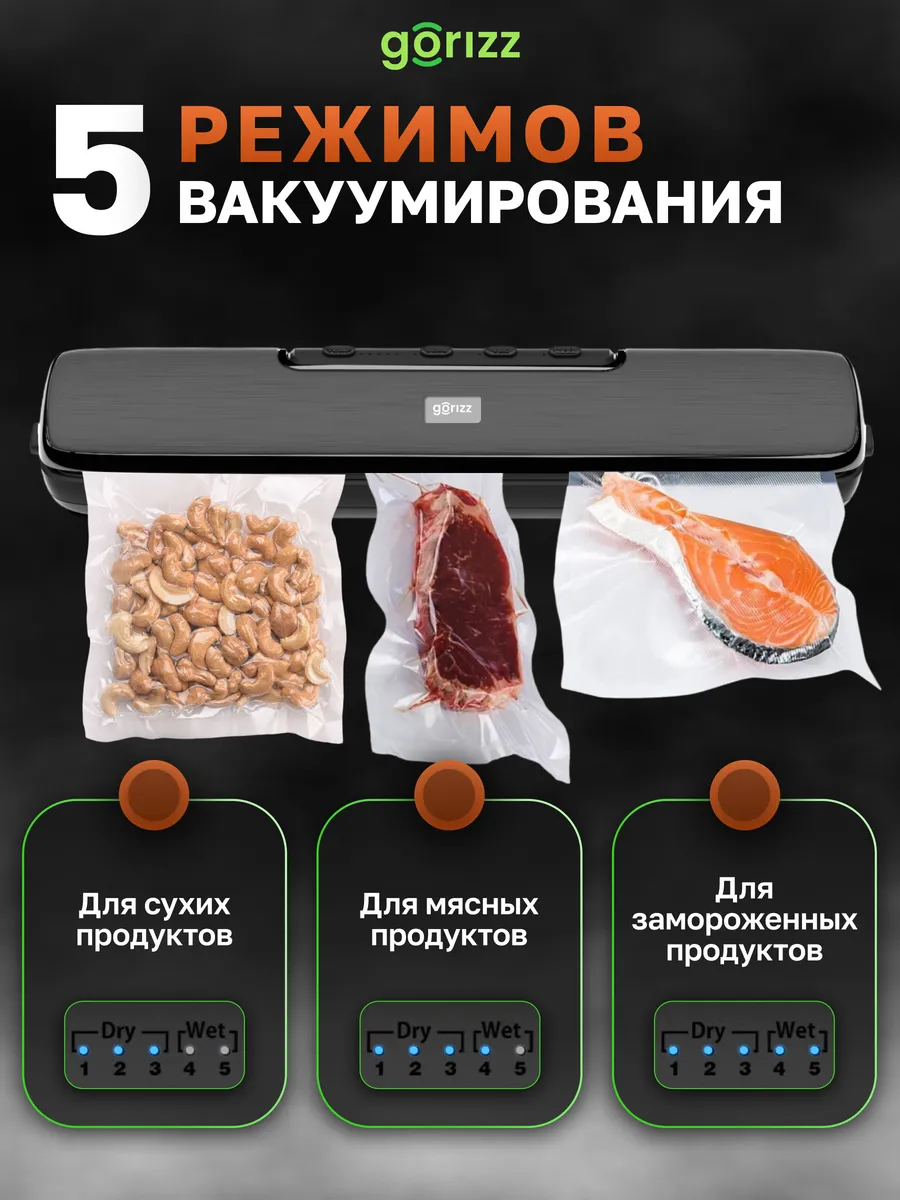 Вакууматор для продуктов с запайкой GORIZZ купить по цене 2 388 ₽ в  интернет-магазине Wildberries | 66721911