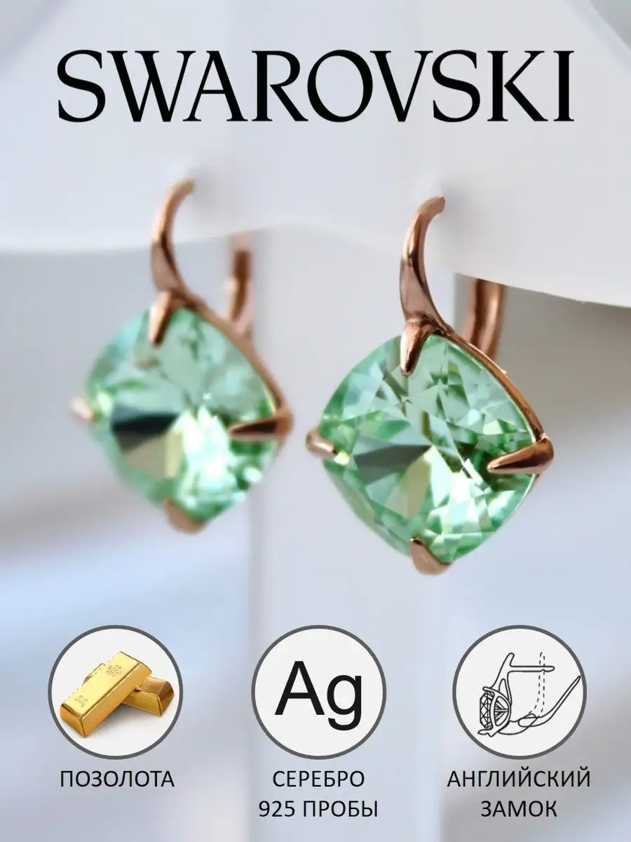 Серьги серебро 925 пробы Swarovski позолоченные ATLANTA jewelry купить по  цене 3 444 ₽ в интернет-магазине Wildberries | 66780509