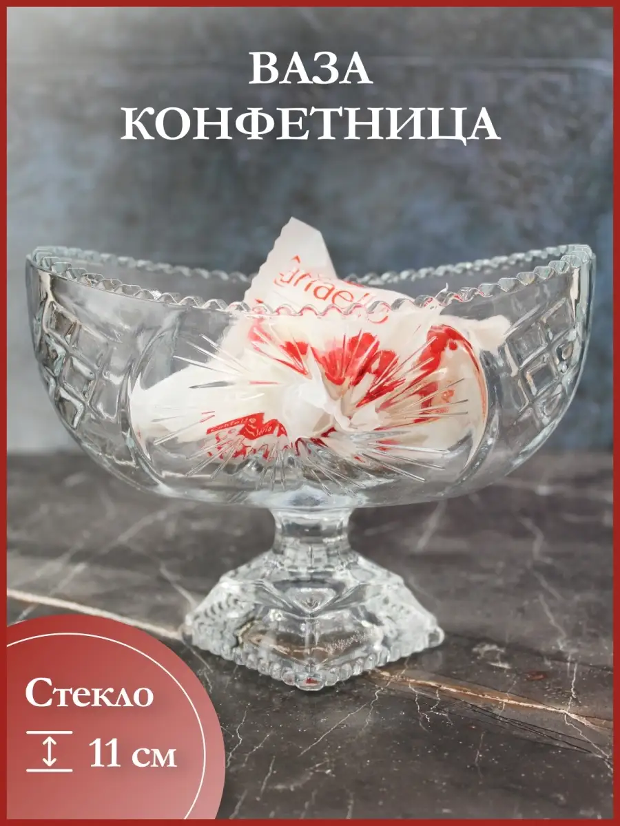 Вазы для Фруктов из фарфора Чехия, фарфоровая фруктовая ваза на ножке купить в Москве