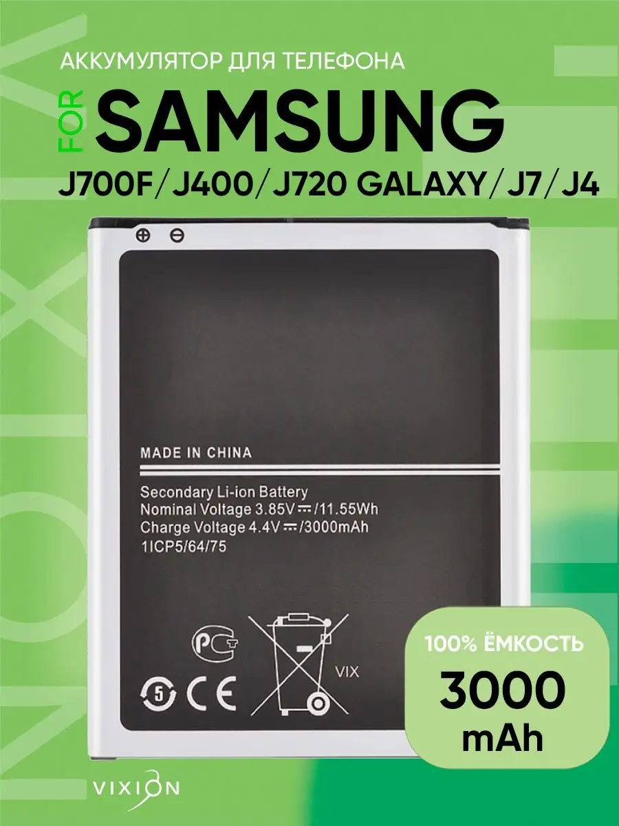 Vixion Аккумулятор для Samsung J700F J400 J720 Galaxy J7 J4