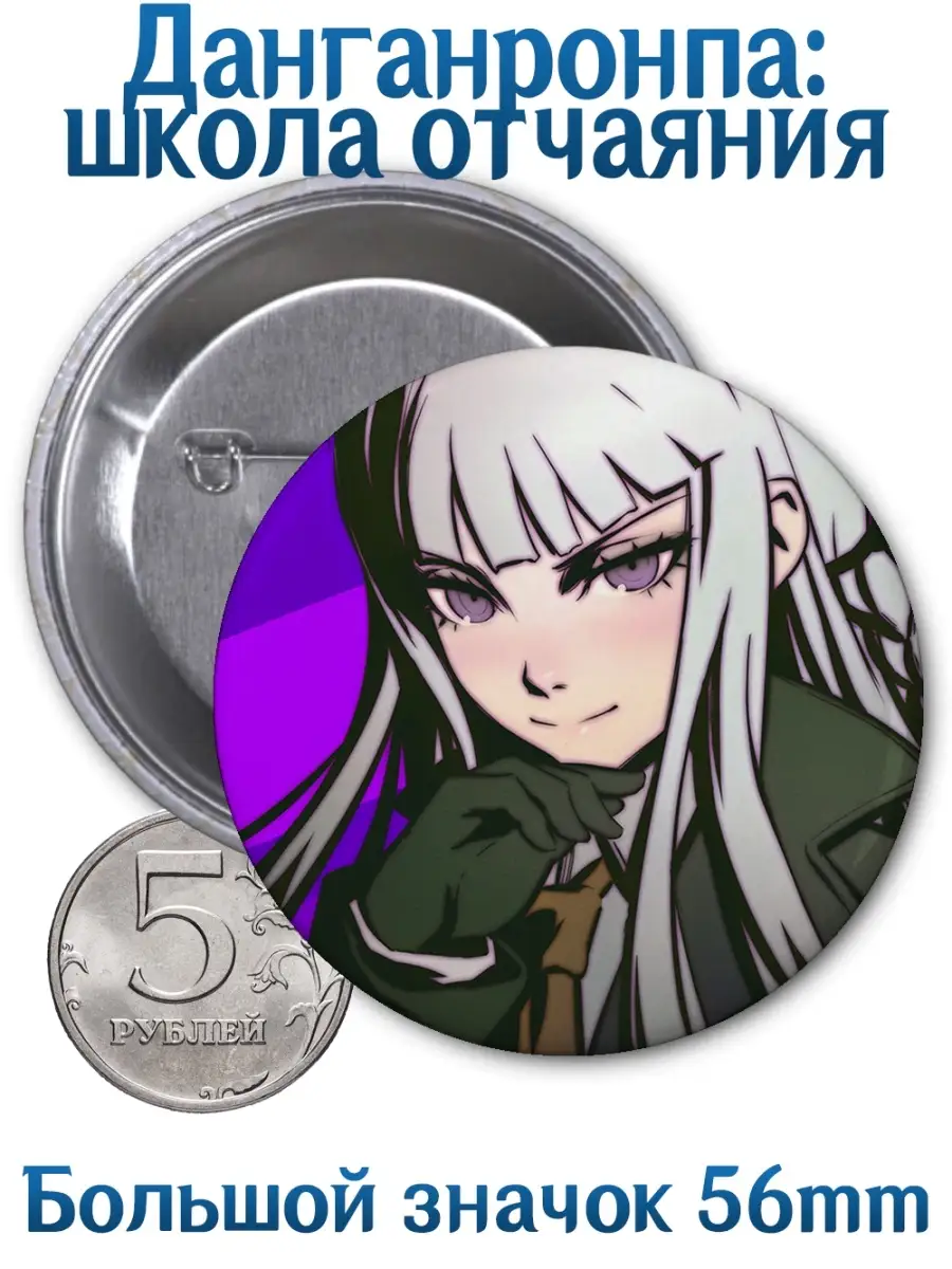 Yukkino Значки Данганронпа. Школа отчаяния. Danganronpa. Аниме