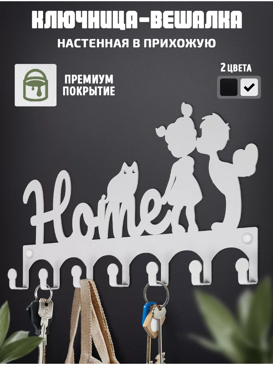 Ключницы оптом в Украине - купить подарочные настенные ключницы: Одесса, 7км