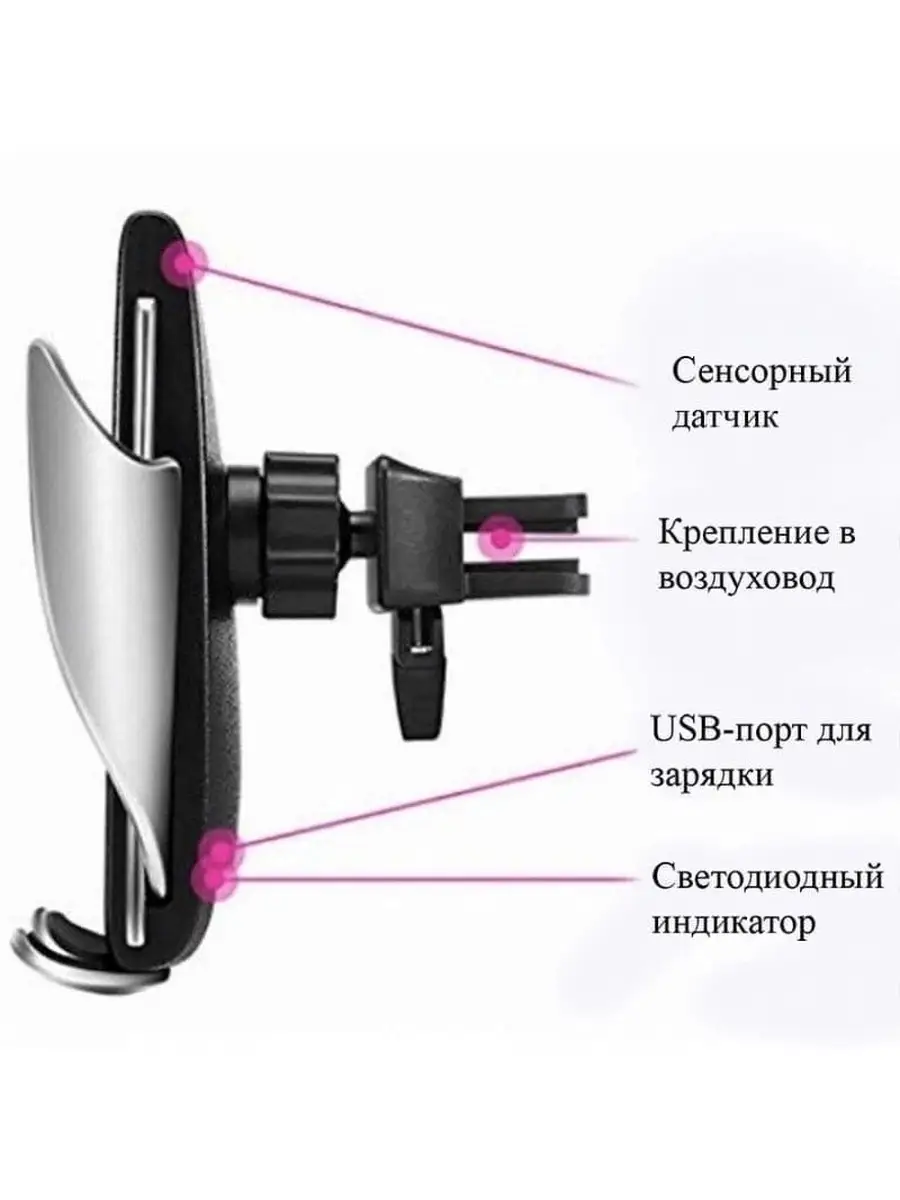 Держатель для телефона автомобильный с беспроводной зарядкой Smart Sensor  S5 купить по цене 414 ₽ в интернет-магазине Wildberries | 66886205