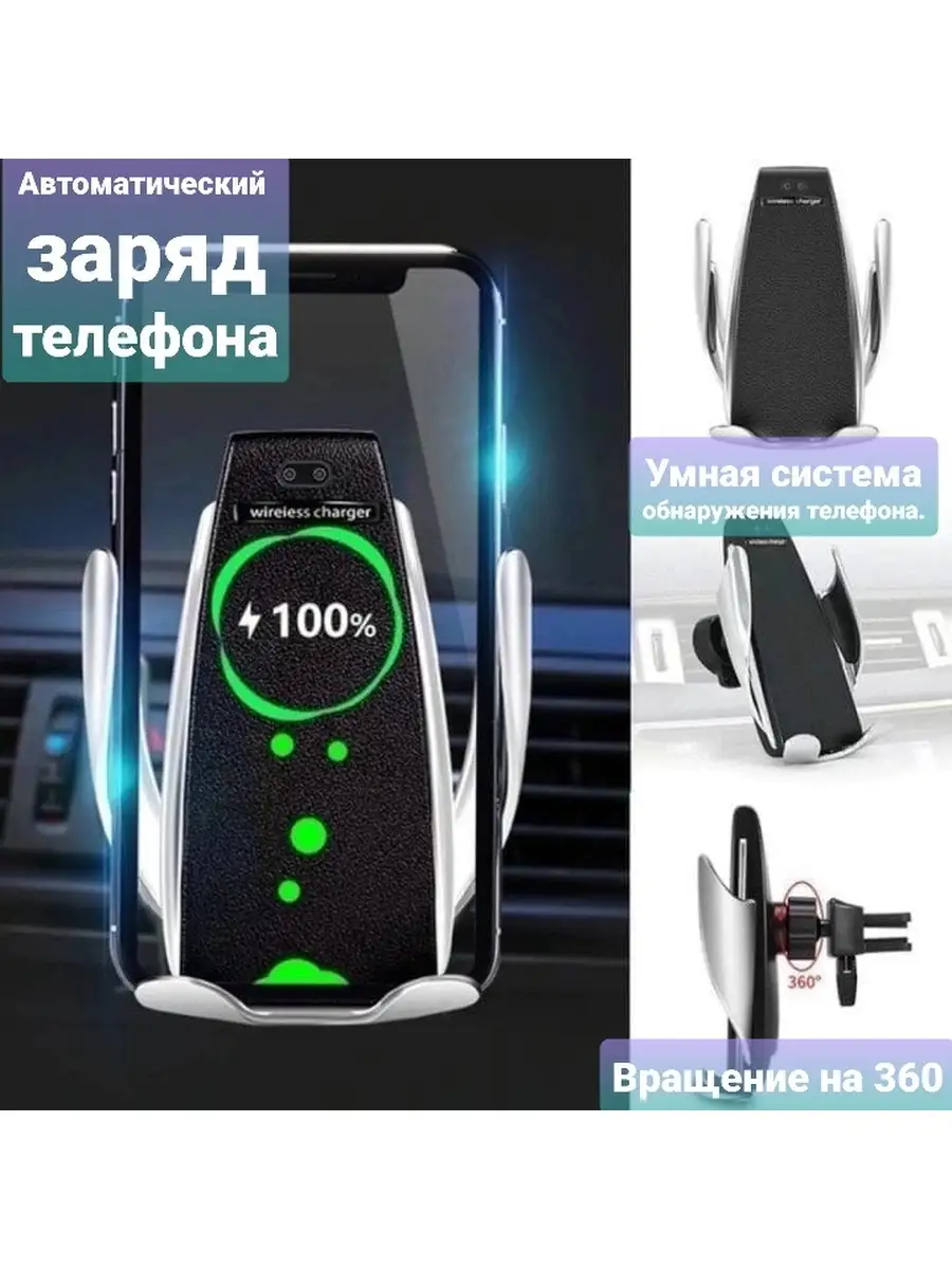 Smart Sensor S5 Держатель для телефона автомобильный с беспроводной зарядкой