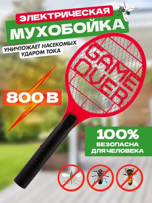 Rexant Мухобойка электрическая 800 В, на батарейках