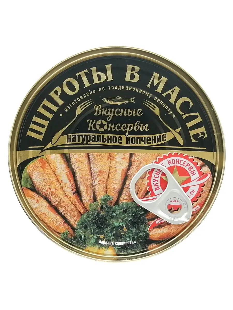 Шпроты крупные в масле из балтийской кильки, 160 г - 4 шт Вкусные консервы  (ВК) купить по цене 511 ₽ в интернет-магазине Wildberries | 67005796