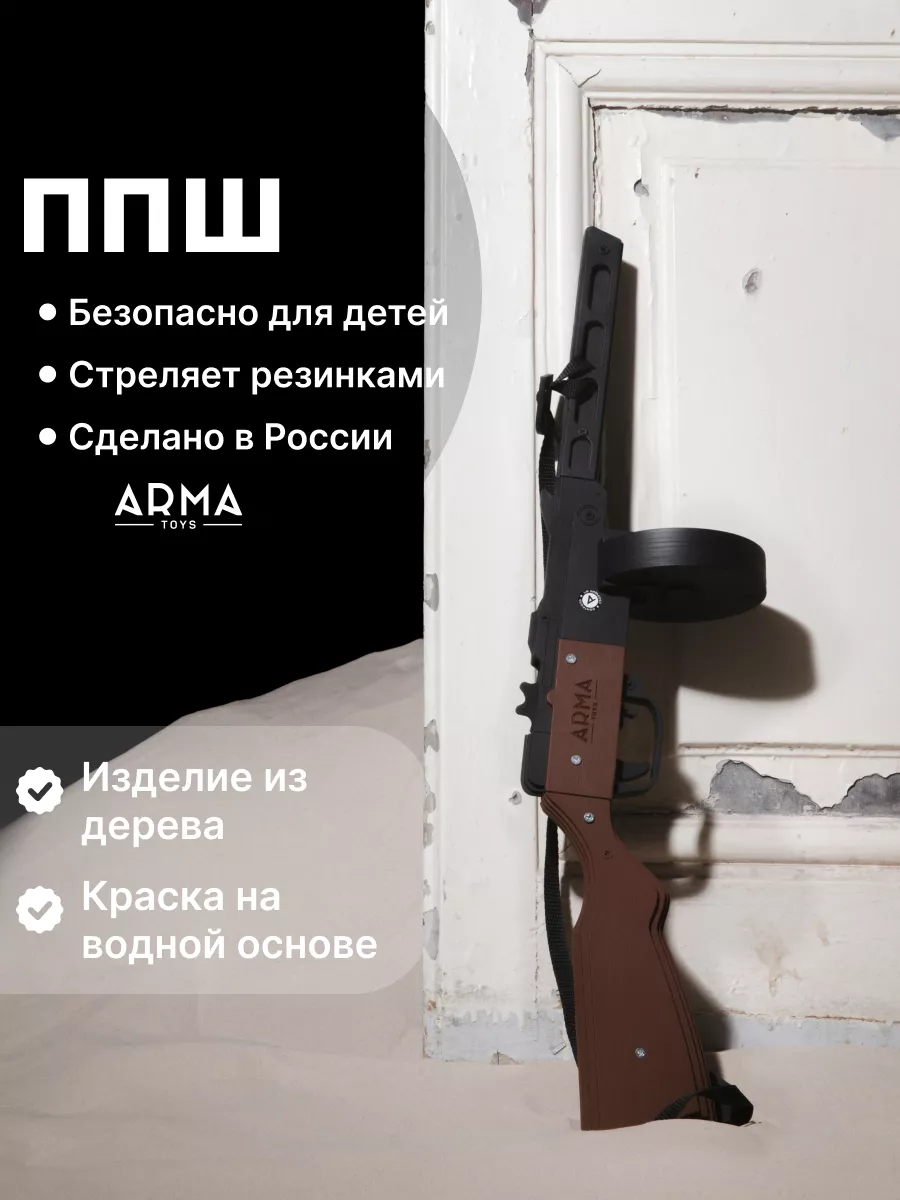 Как сделать муляжи ППШ-41, АК-74, Винтовку Мосина и АК-12 своими руками ИЗ ДЕРЕВА!