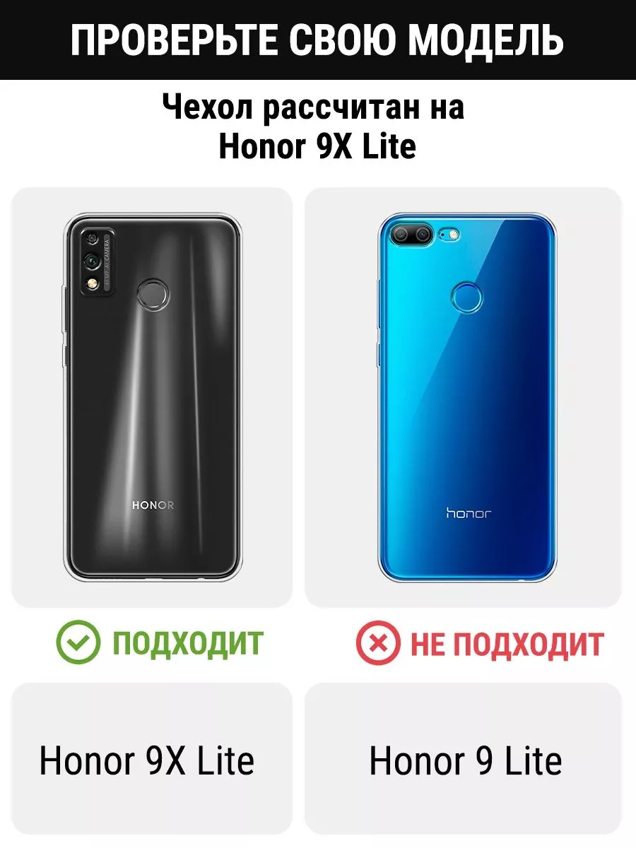 Honor Чехол на 9X lite Хонор 9Х Лайт с рисунком