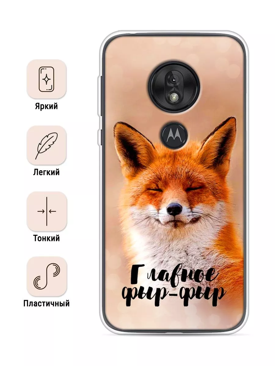 Чехол на Moto G7 Play Моторола Мото G7 Play с рисунком