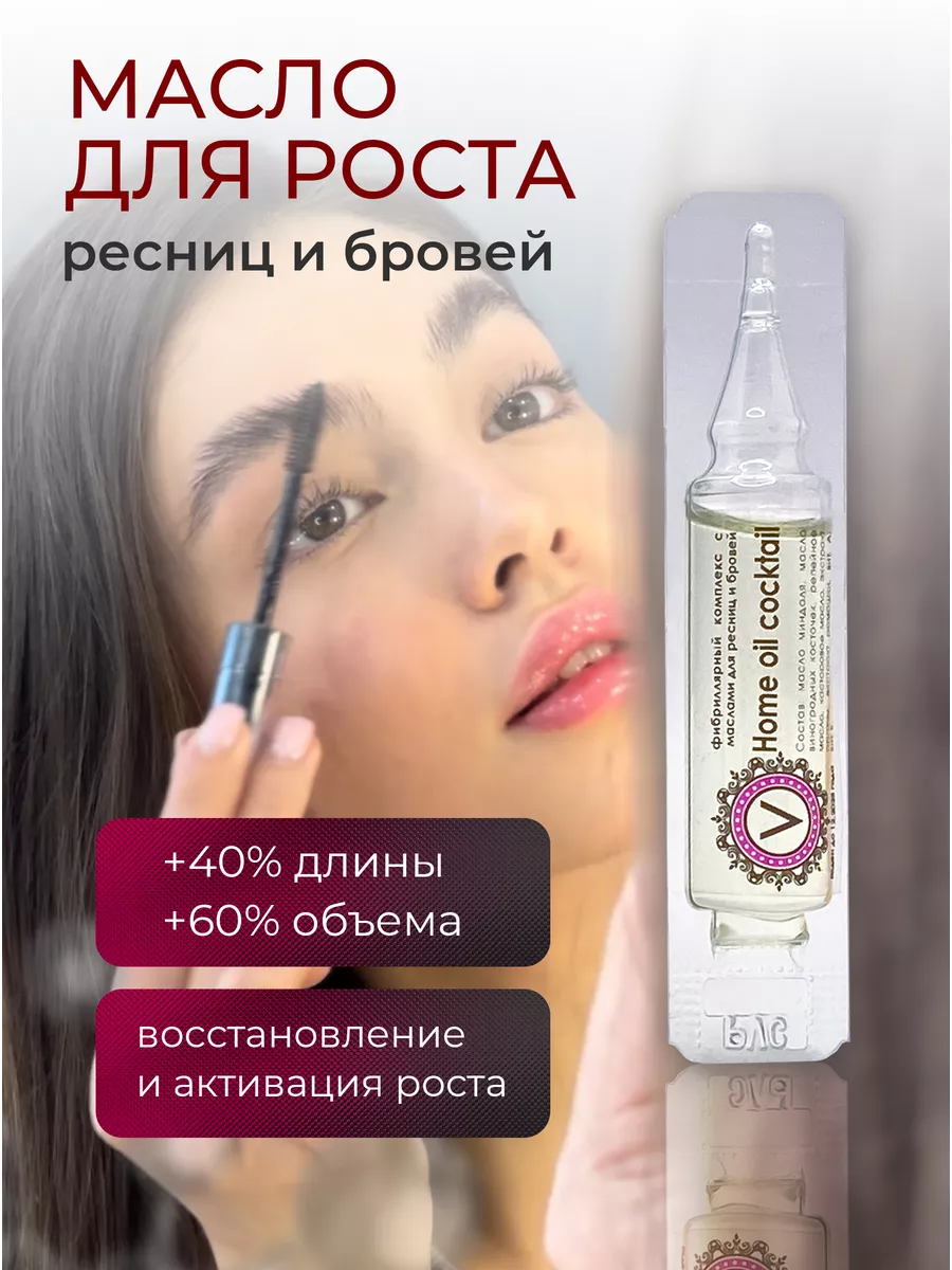 Сыворотка для роста ресниц и бровей VELVET COSMETICS купить по цене 198 ₽ в  интернет-магазине Wildberries | 67124941