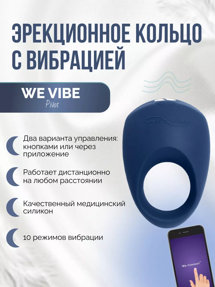 Виброкольцо на пенис эрекционное вибро кольцо для мужчины WE-VIBE купить по  цене 0 сум в интернет-магазине Wildberries в Узбекистане | 67217306