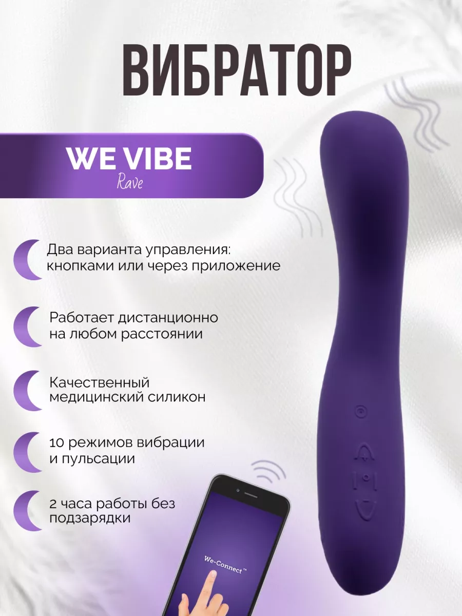 Вибратор точки G мини стимулятор для сквирта WE-VIBE купить по цене 0 сум в  интернет-магазине Wildberries в Узбекистане | 67240877