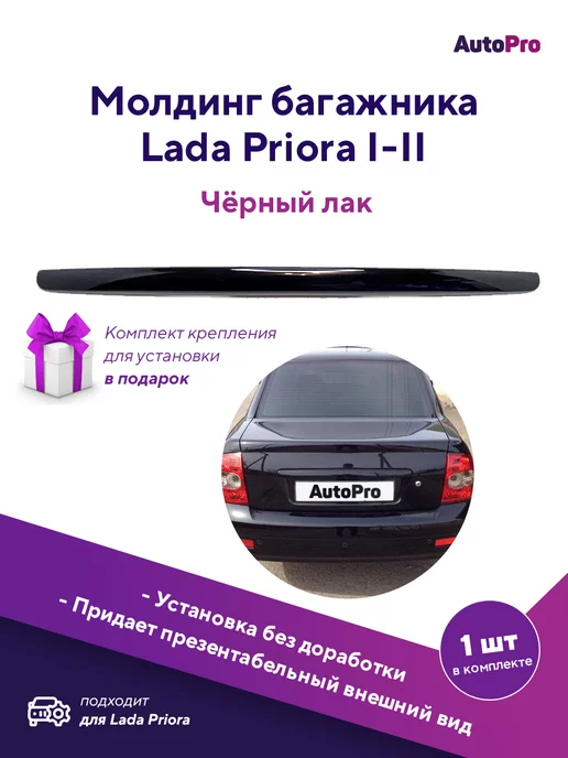 Один из лучших вариантов доработки салона Lada Priora