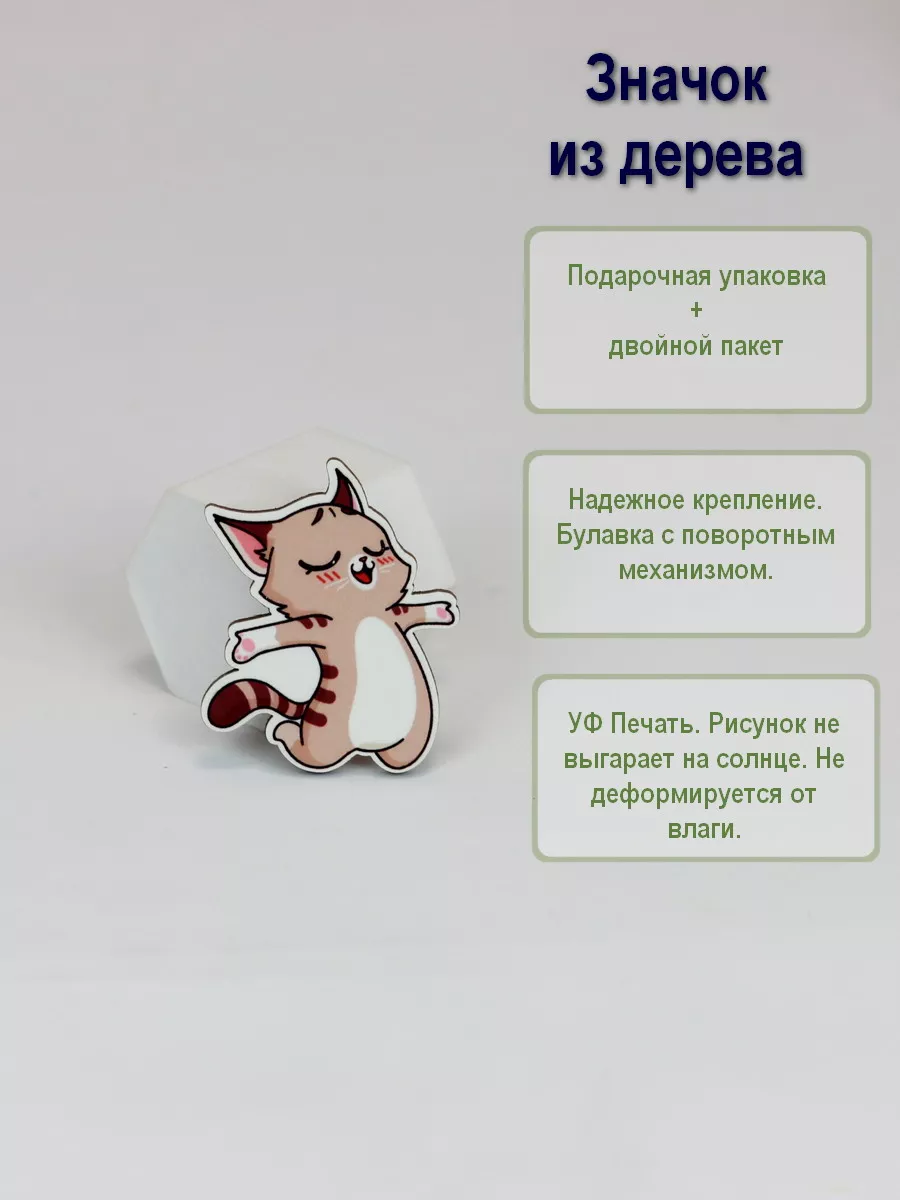 Значок Котик MARK KAZANTSEV купить по цене 162 ₽ в интернет-магазине  Wildberries | 67296847