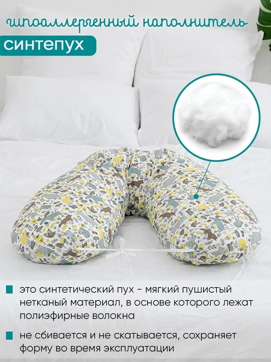 Постельное белье для малышей BabyRelax Подушка для беременных бумеранг  155х35 см