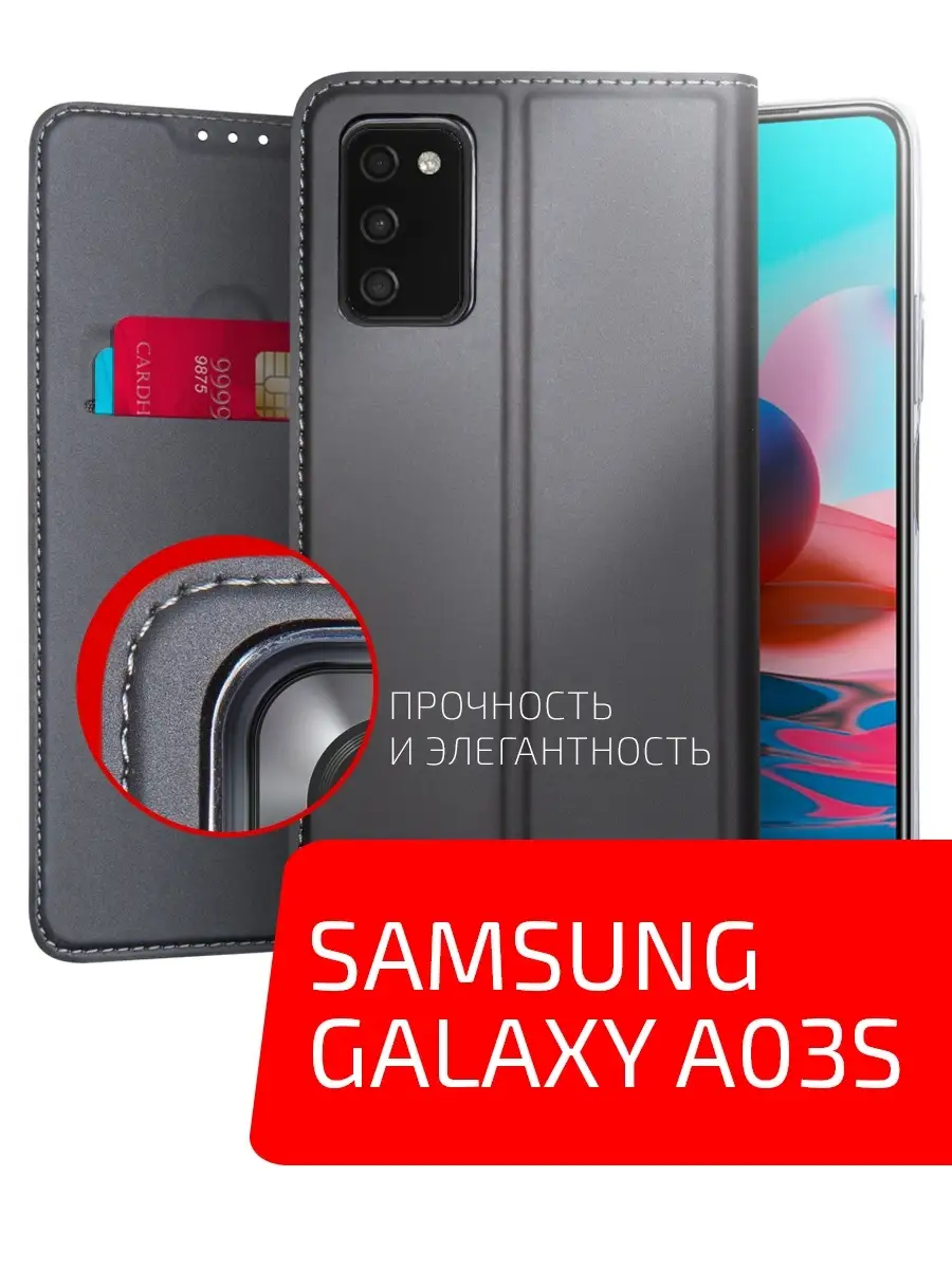 Чехол книга для Samsung Galaxy A03s Volare Rosso купить по цене 16,59 р. в  интернет-магазине Wildberries в Беларуси | 67574642