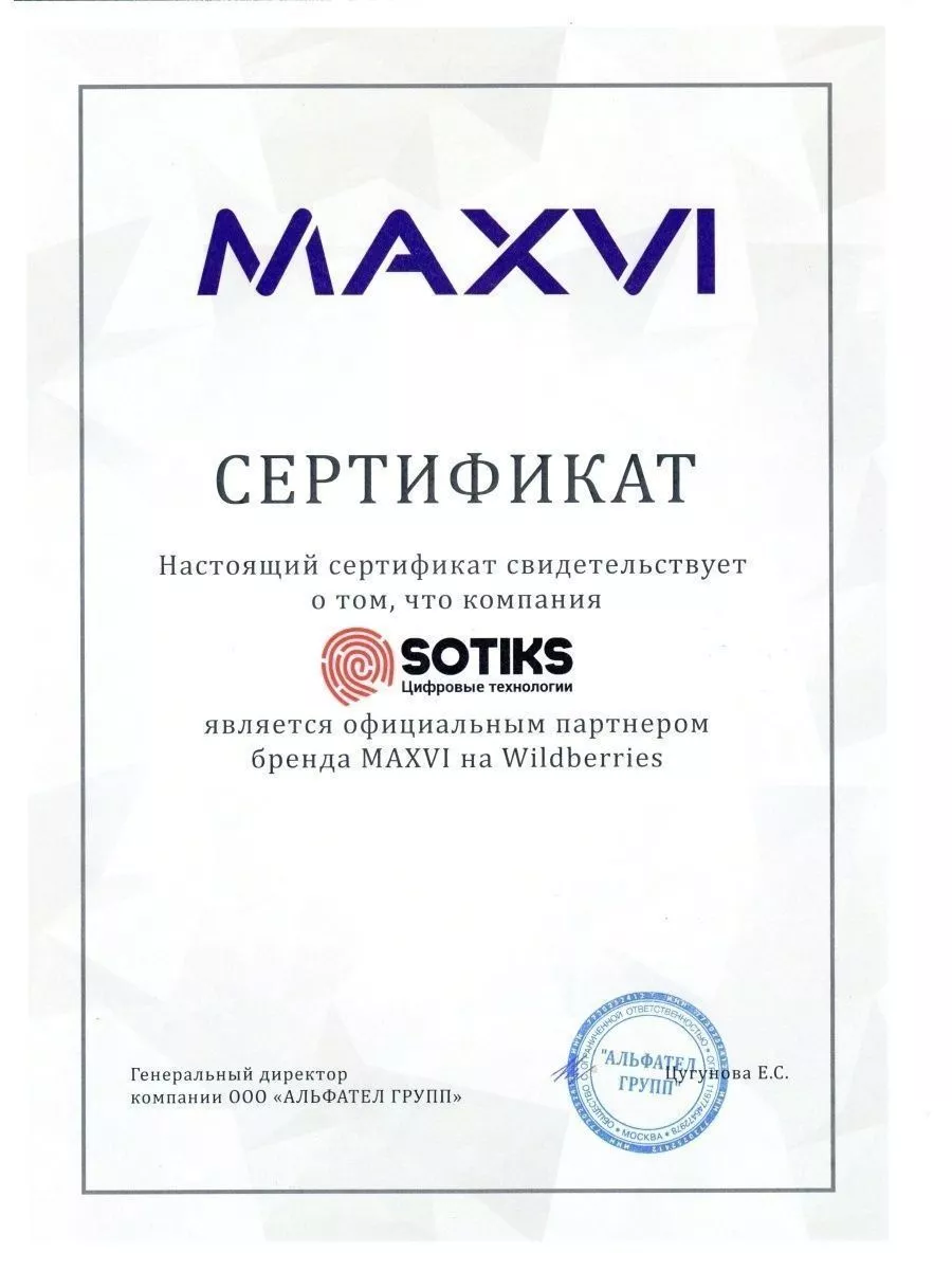 Maxvi Телефон мобильный кнопочный