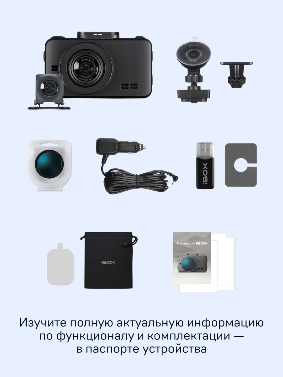 Ibox flash wifi dual. Видеорегистратор с gps/глонасс базой камер ibox roadscan wifi gps dual. Ibox разъемы. Видеорегистратор ibox gps dual автомобильный отзывы. Видеорегистратор ibox roadscan wifi gps dual.