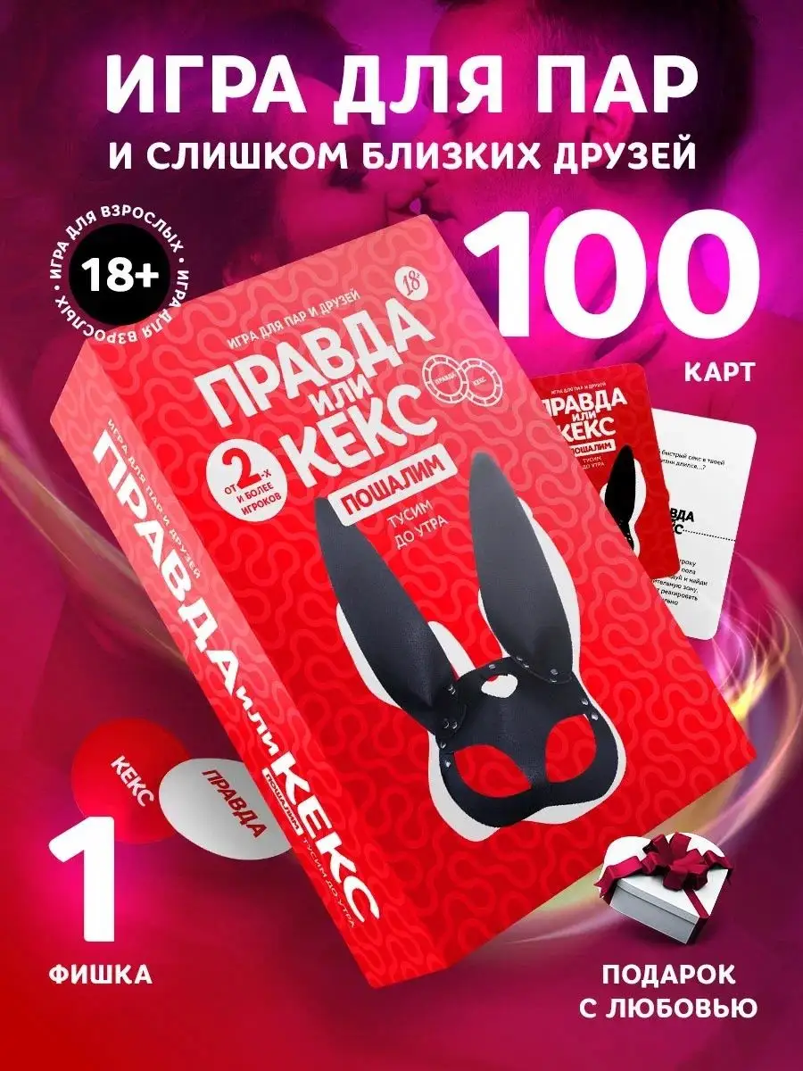 Настольные игры для взрослых