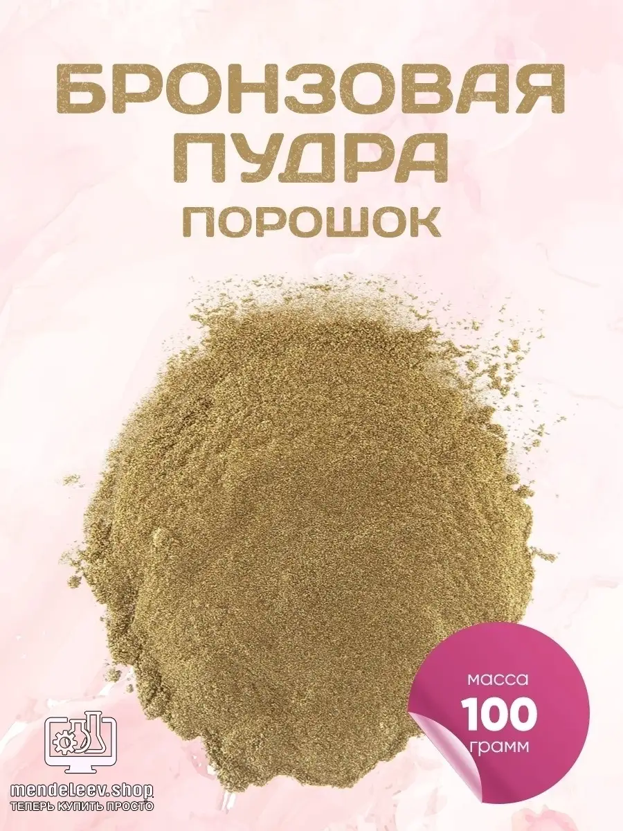 Купить Порошок Серебрянки В Нижнем Новгороде