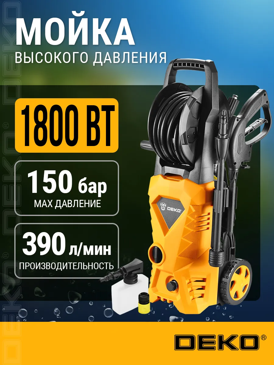 Мойка Высокого Давления Deko Dkcw195 Pro Купить