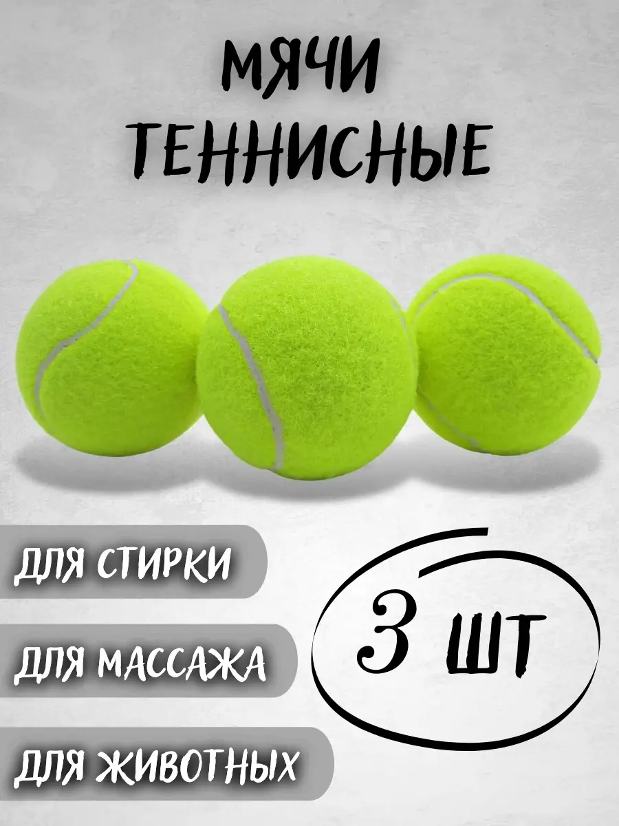 Совет читателя: Делайте массаж стоп теннисным мячиком - Лайфхакер