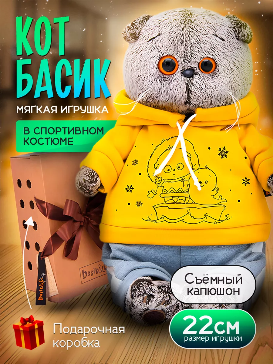 Мягкая игрушка Кот Басик 22 см в спортивном костюме BUDI BASA купить по  цене 65,47 р. в интернет-магазине Wildberries в Беларуси | 67966228