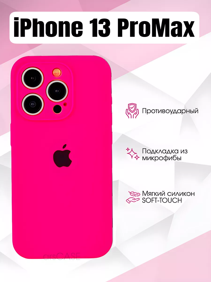 Чехол на iPhone 13 Pro Max Silicone case max купить по цене 299 ₽ в  интернет-магазине Wildberries | 68011469