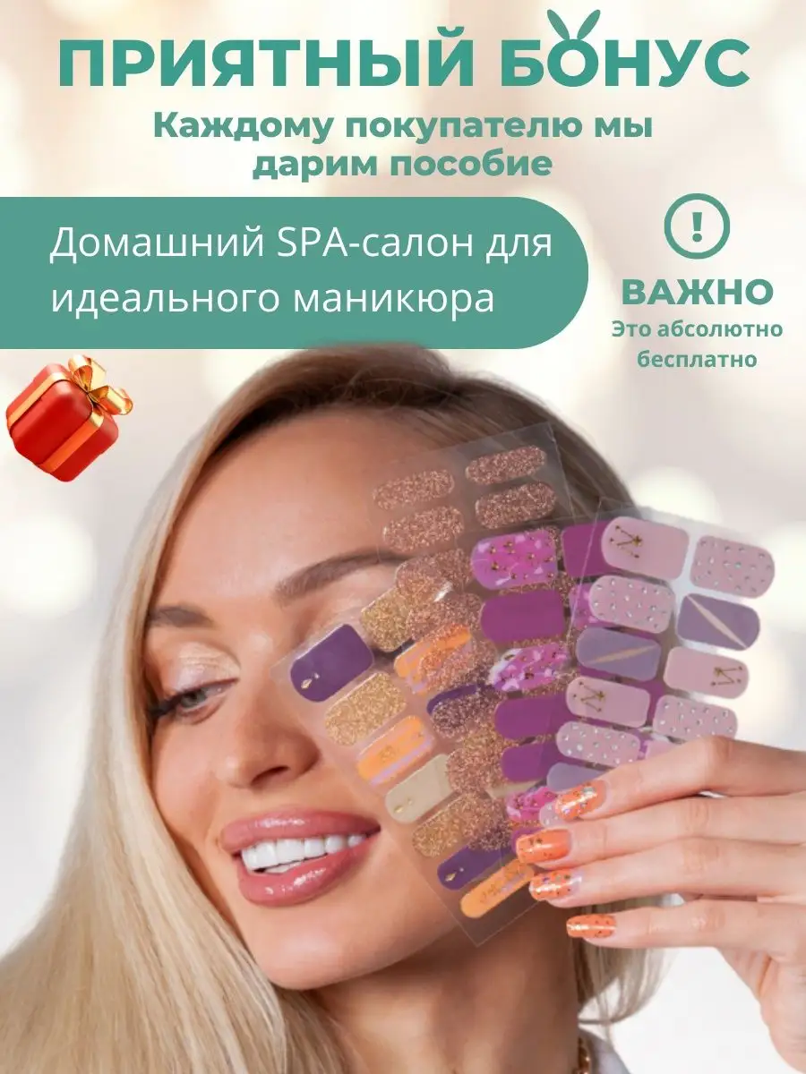 Лаковые полоски для маникюра, наклейки для ногтей набор Triashop купить по  цене 242 ₽ в интернет-магазине Wildberries | 68045827