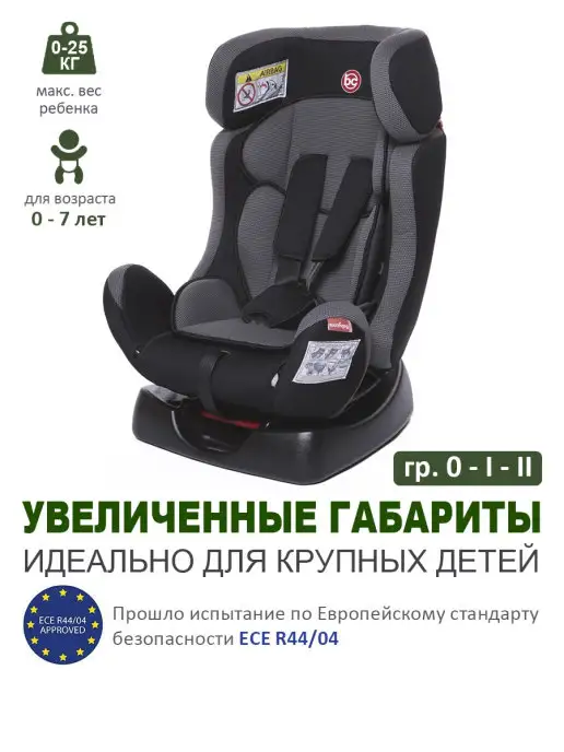 BabyCare Автокресло Nika группа 0+