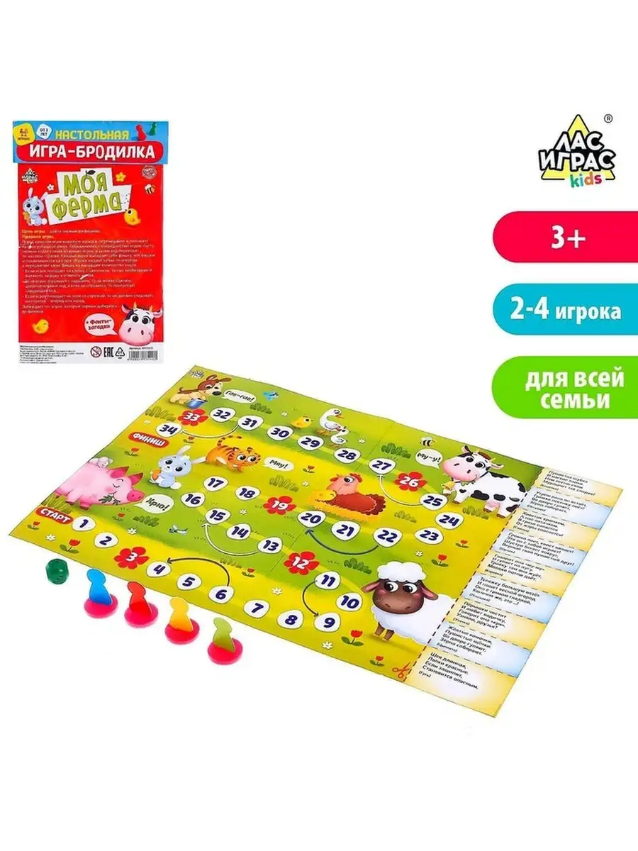 Игра-бродилка 