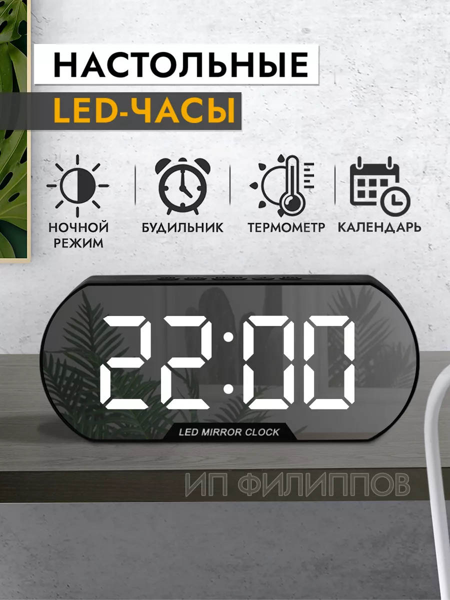 Часы настольные электронные с подсветкой термометром LED Часовщик купить по  цене 499 ₽ в интернет-магазине Wildberries | 68397940