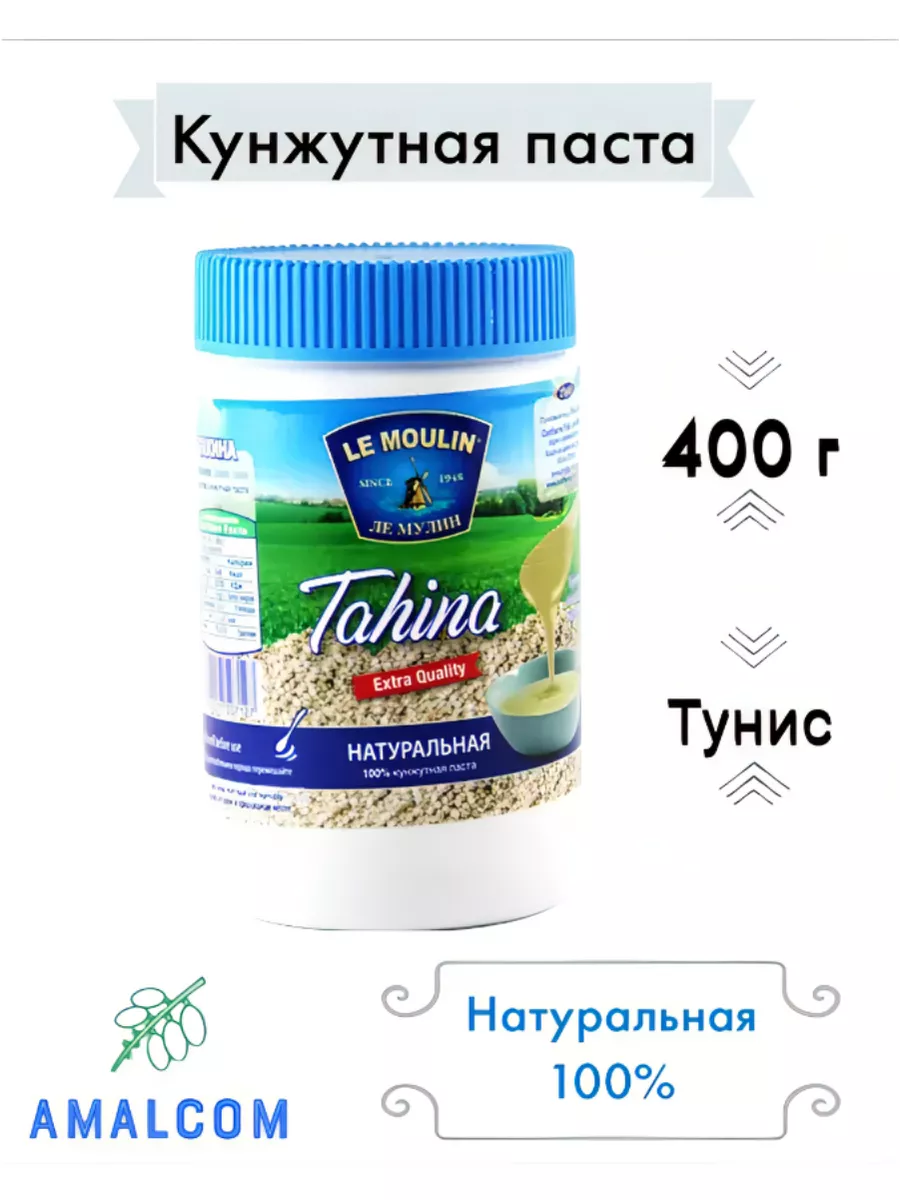 Кунжутная паста, Тахинная, Тахини 400 г Ле Мулин купить по цене 425 ₽ в  интернет-магазине Wildberries | 68450996