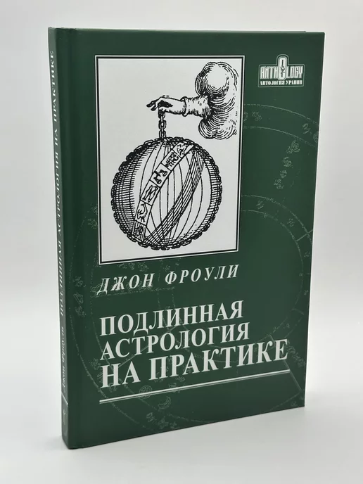 Вивьен Робсон Астрология, секс и брак скачать книгу fb2 txt бесплатно, читать текст онлайн, отзывы