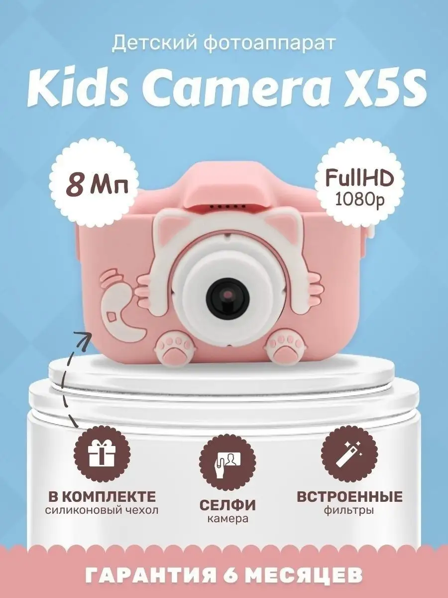 Детский фотоаппарат Kids Camera X5S, фото, видео, игры TOPIFY купить в  интернет-магазине Wildberries | 68563526