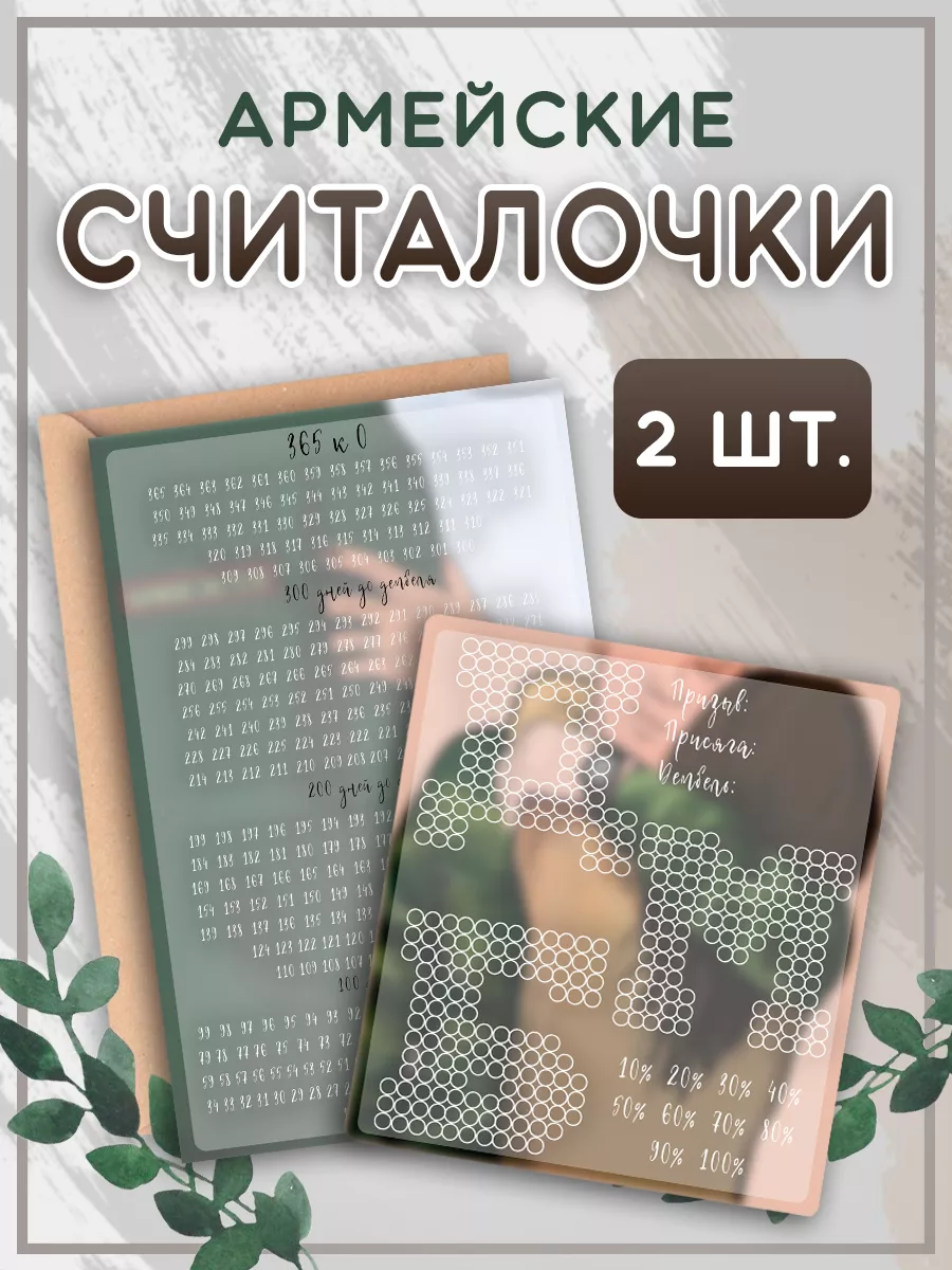 Армейский календарь - Армия Казахстана | Қазақстанның Қарулы Күштері | Qazaqstan áskeri