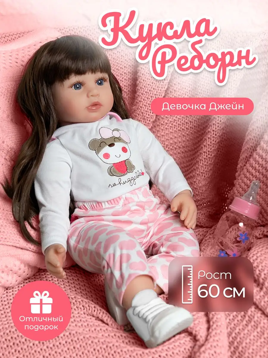 Мягконабивная кукла Реборн девочка Джейн RebornDolls купить по цене 1 082  300 сум в интернет-магазине Wildberries в Узбекистане | 68584193