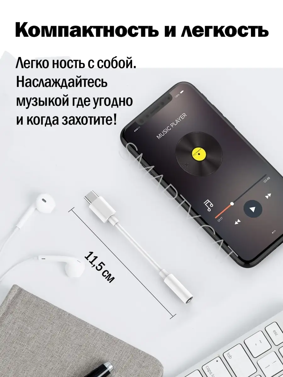 Переходник для наушников Type C на 3,5 Jack (AUX), Адаптер к…