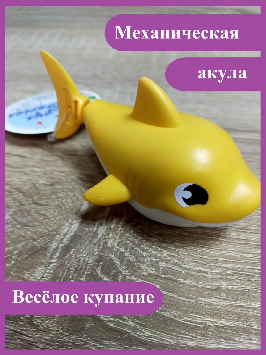 Игрушки для ванны и купания Игрушки для девочек и мальчиков