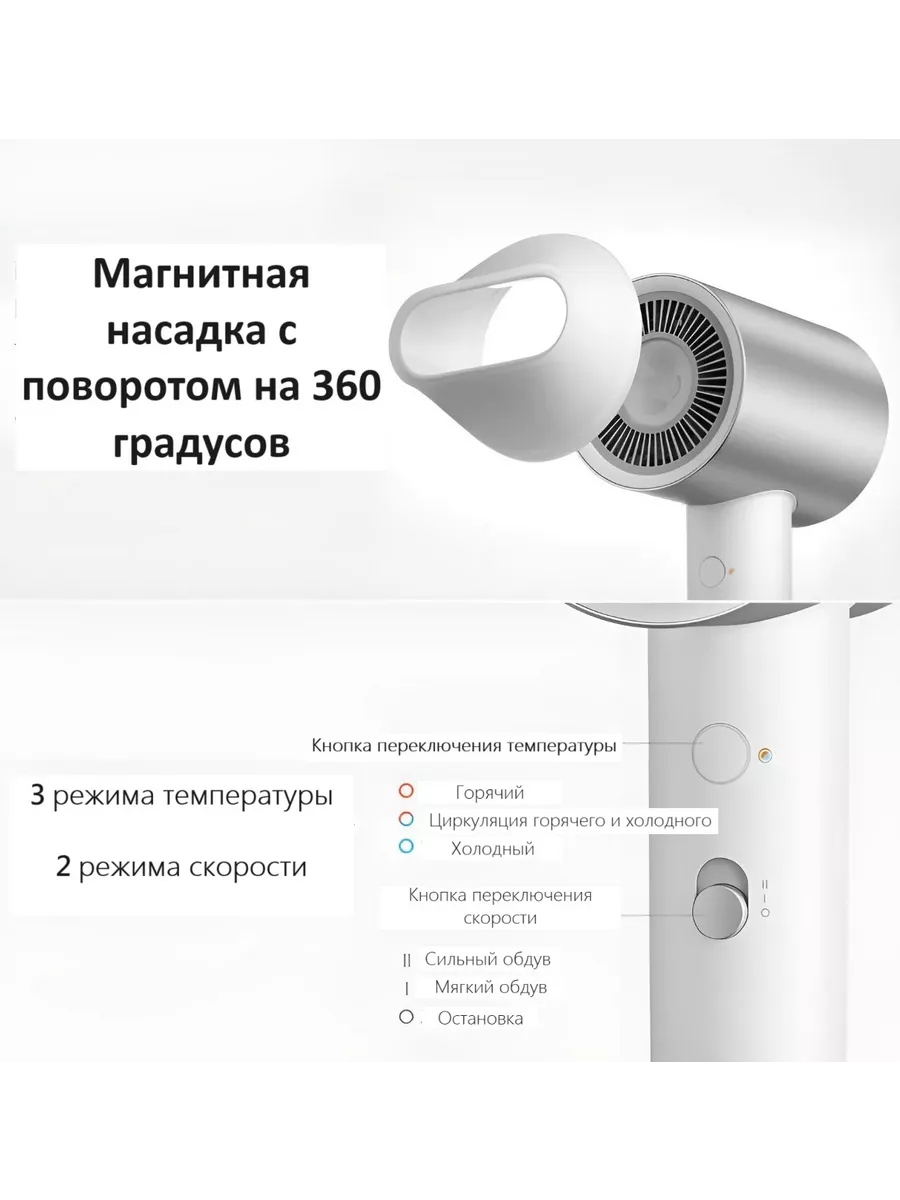 Фен Для Волос Xiaomi Mijia Купить