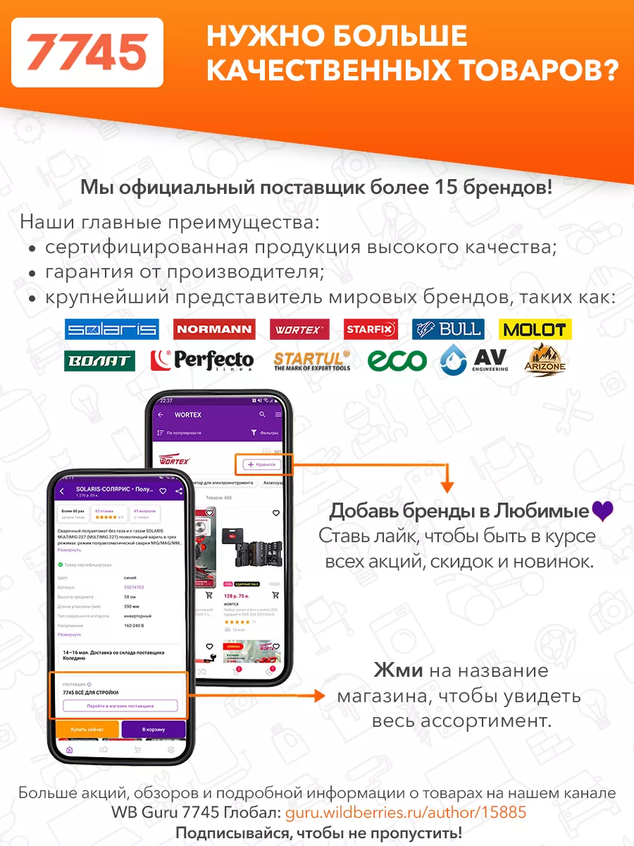 Погружная Пила Wortex Купить