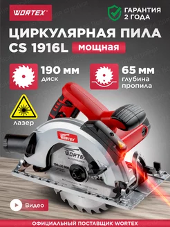 Ручная циркулярная пила Bosch GKS 65 GCE Professional, код (753)